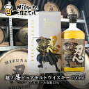 【ふるさと納税】越ノ忍ピュアモルトウイスキー 700ml/43％ ウイスキー ウィスキー 洋酒 お酒 酒 新潟 モルト　【 新潟市 】