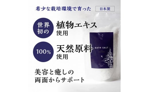 
100％天然原料　入浴剤 バスソルト ゴールデンロッド1000g（1回15g使用で66回分）
