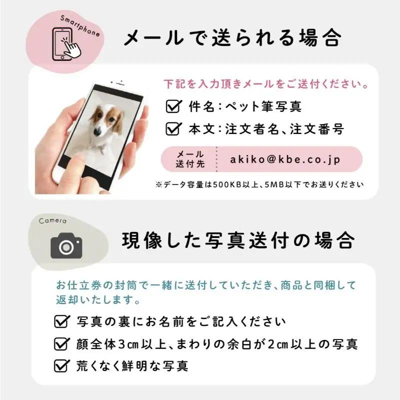 ペット筆 1個 お仕立券 キーホルダー 手作り 個別対応可 思い出