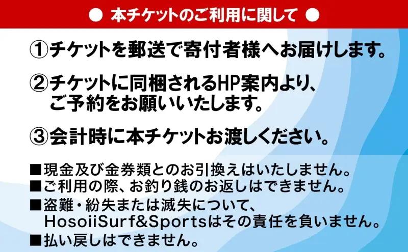 HosoiiSurf＆Sports クーポン券 10000円分 サーフィン SUP 体験 休日 夏休み 海 ビーチ 犬と一緒 駅チカ夏 SUP釣り サーフボード チケット 神奈川県 茅ヶ崎市