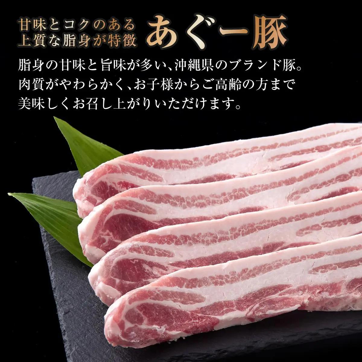 あぐー豚サムギョプサル1.5kg（500g×3）   