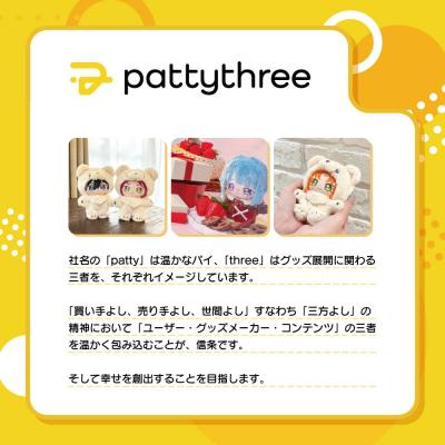 ふるさと納税 京都市 一緒に暮らすぬい【あんさんぶるスターズ!!】第2弾(風早巽)|pattythree株式会社 |  | 03