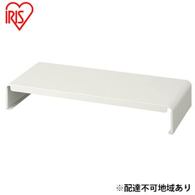 ふるさと納税 大河原町 モニター台  ホワイト アイリスオーヤマ [53751728]