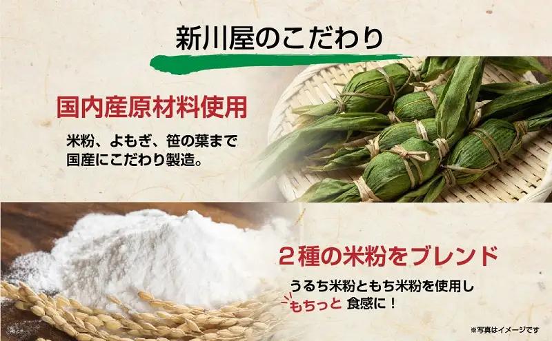 笹だんご ミニ 25g×20個 冷凍 つぶあん 笹だんご