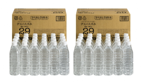 No.251006-02 ラベルレス プレミアム伊豆の天然水29（500ml×24本×2箱）