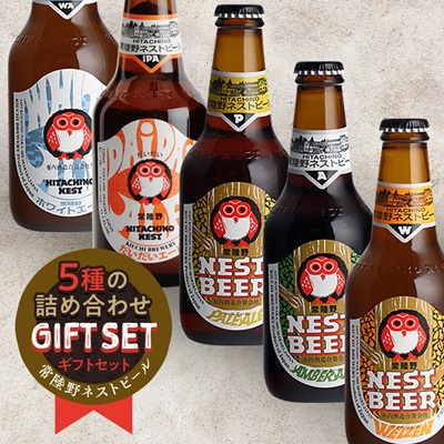 常陸野ネストビール飲み比べ12本セット【配送不可地域：離島・沖縄県】