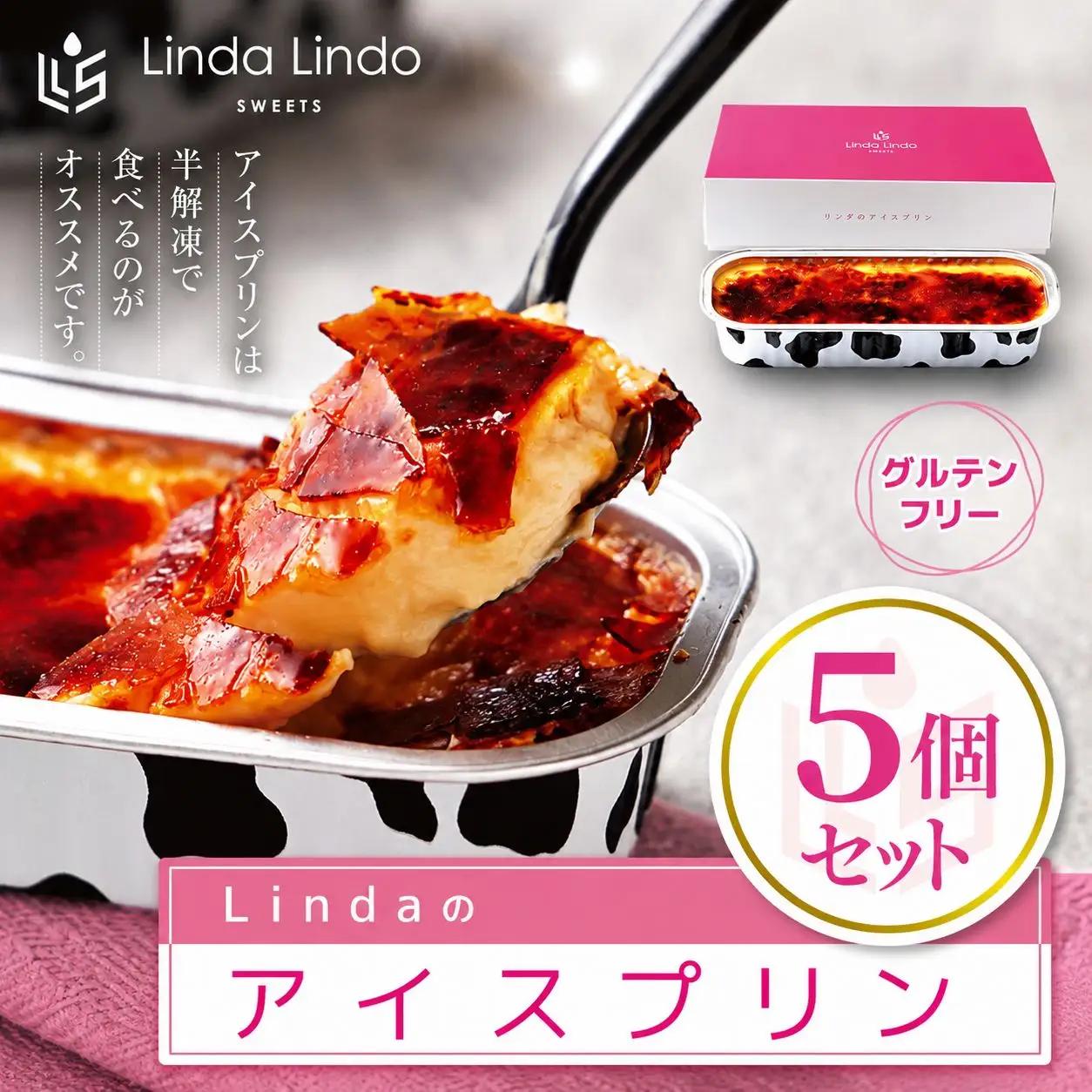 Lindaの アイスプリン 5個 セット ( 180g x 5 ）| グルテンフリー