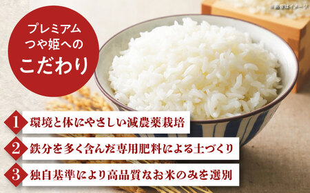 特別栽培米 プレミアムつや姫 2kg 令和7年産 特別栽培米 [AIBR013] 