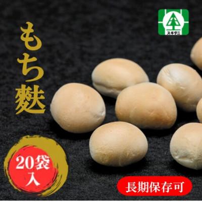 ふるさと納税 小矢部市 (株)スギタニ　もち麩  35g入り×20袋