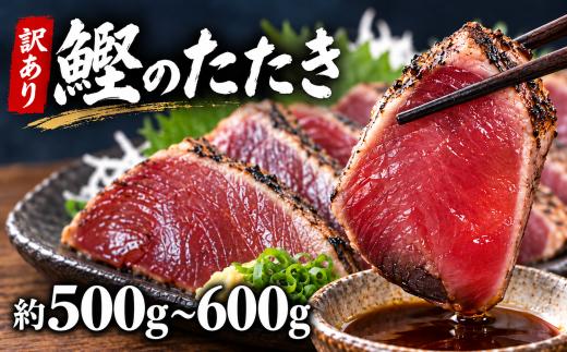【 訳あり 】 本場 カツオのタタキ 2節セット カツオ たたき 鰹 かつお わら焼き 藁焼き 山崎鮮魚店 三代目 真空パック 冷凍便 2節 たたきのタレ 80ml×1 ユズ 酸味 冷凍保存 解凍方法 流水解凍 冷蔵庫解凍 旬 高知県 安芸市 高知県