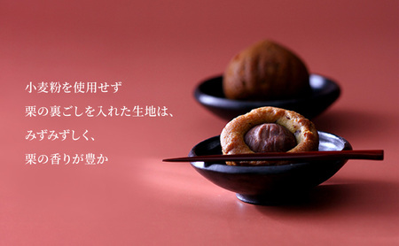 栗ケーキ　20個入り