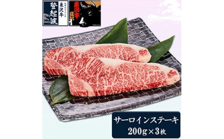 米沢牛スペシャルセット（すき焼き用・ステーキ用）【冷凍】 F2Y-2054
