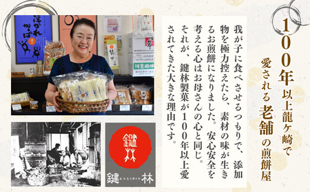【揚げ餅】定期便12回 老舗煎餅店「鍵林」揚げ餅【七味唐辛子】5袋 | 揚げ餅 茨城県 龍ケ崎市