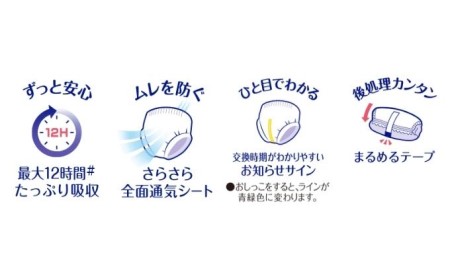 ムーニーマン 男の子用 ビッグサイズ 38枚×3袋・ムーニーおしりふきやわらか素材詰替（76枚×3パック）×6個 香川県観音寺市 