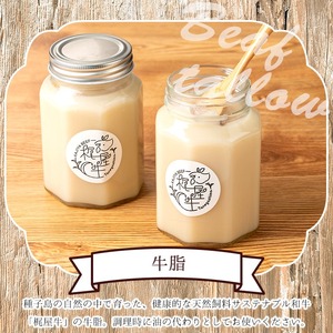 n406 梶屋牛 牛脂(計1kg・約500g×2個) 黒毛和牛 牛肉 国産 九州産 鹿児島県産 肉 ビーフ 油 脂 oil オイル 天然飼料 サステナブル 和牛 お祝い 【株式会社Calfields】