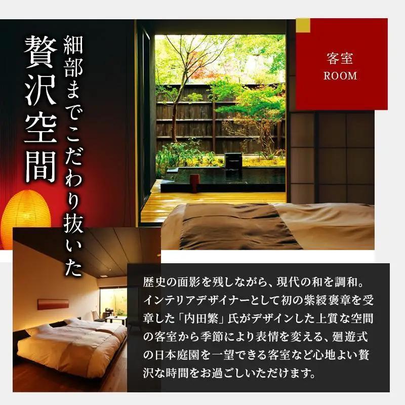 宿泊券 玉峰館 6000円分 伊豆 温泉 ホテル 旅館 宿泊券