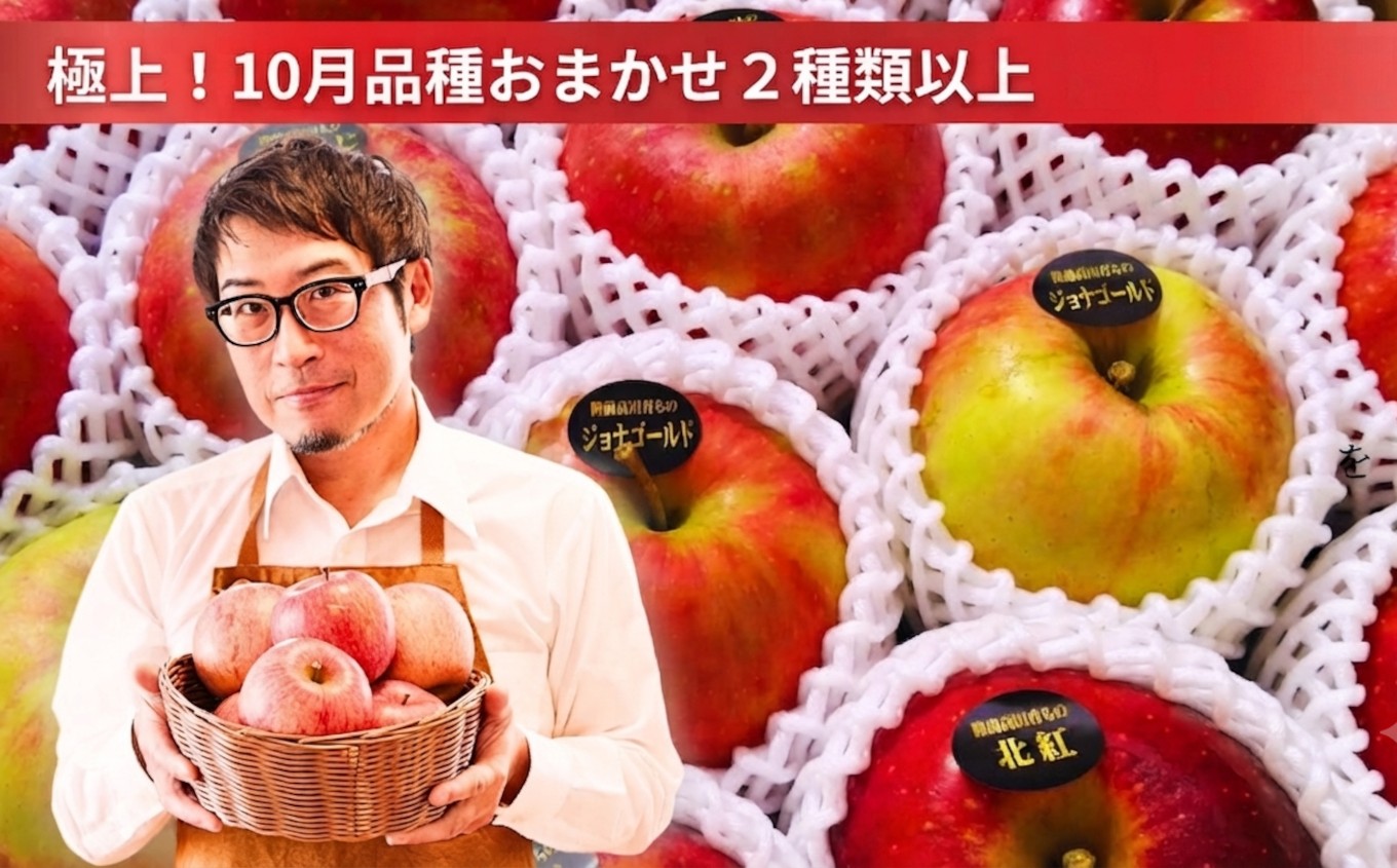 
                  【先行予約】 米崎りんご ぎゅっとセット 選べる 3kg / 5kg 品種おまかせ 2種類以上お届け 【 リンゴ 果物 フルーツ 旬 お届け 岩手 陸前高田 】
                