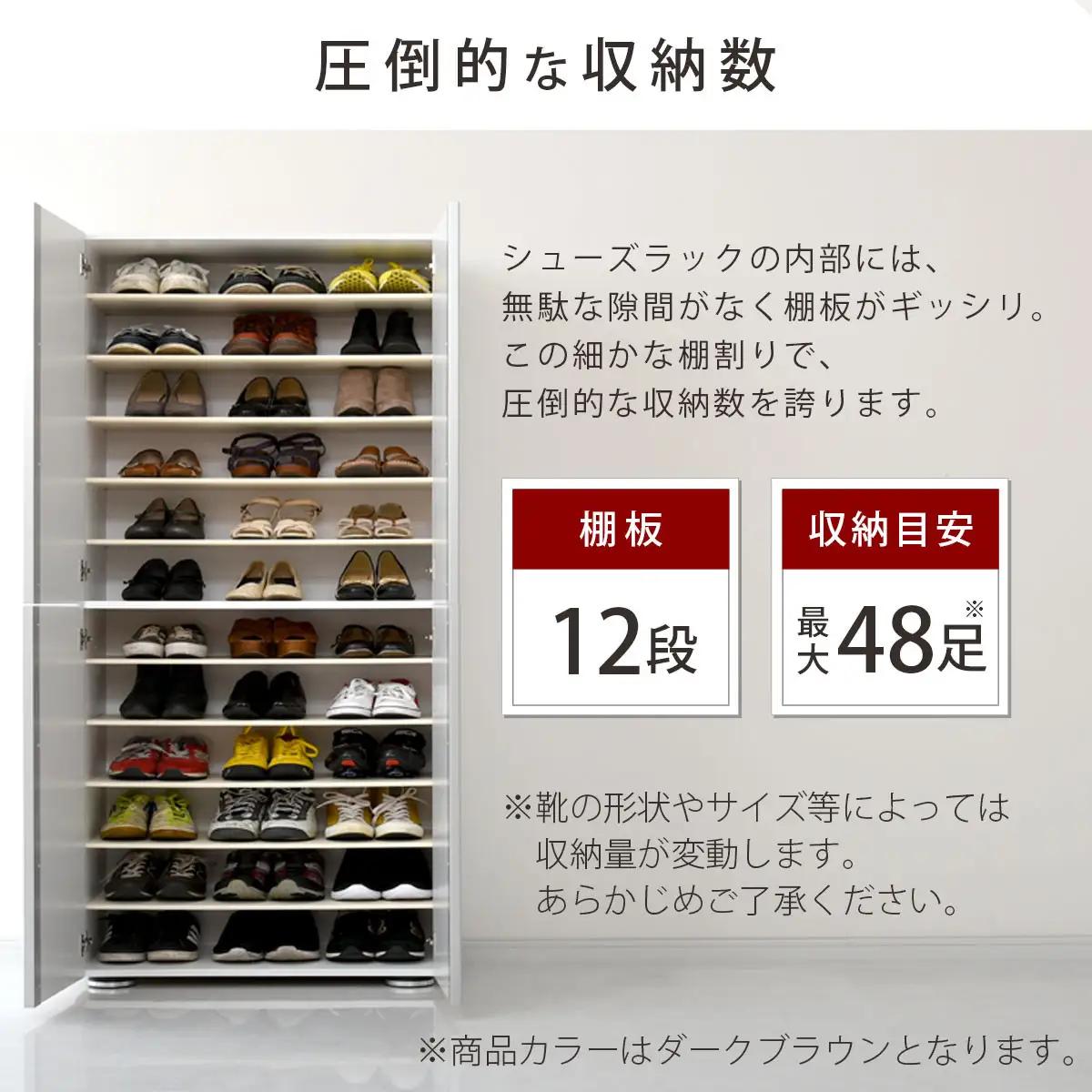 【完成品でお届け】シューズボックス ミラー付き幅75cm〔鏡が左側タイプ〕（ダークブラウン）シューズラック 扉付き スリム 12段 靴箱 大容量 木製 シューズボックス 縦長 靴収納棚 下駄箱 ブーツ