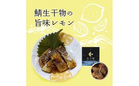 干物 缶詰 選べる 3缶 セット 詰め合わせ ソフト 干物 サバ 鯖 おつまみ おかず 晩酌 おかず 長期保存 備蓄 備蓄用 災害 防災 防災グッズ 保存食 非常食 避難グッズ 避難食 災害対策 無添