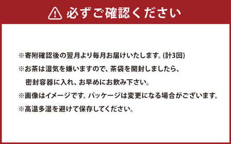 【3ヶ月定期便】 手揉み茶 セット 計45g 15g×3袋 【緑茶 茶葉】 煎茶 せん茶 お茶 日本茶 静岡茶 緑茶