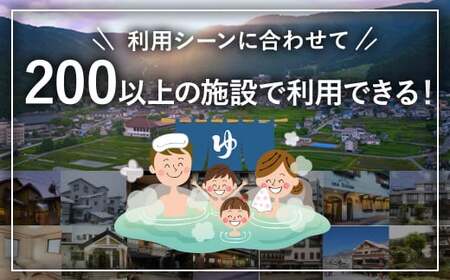 野沢温泉マウンテンリゾート観光局 宿泊補助券27,000円分 | T-9