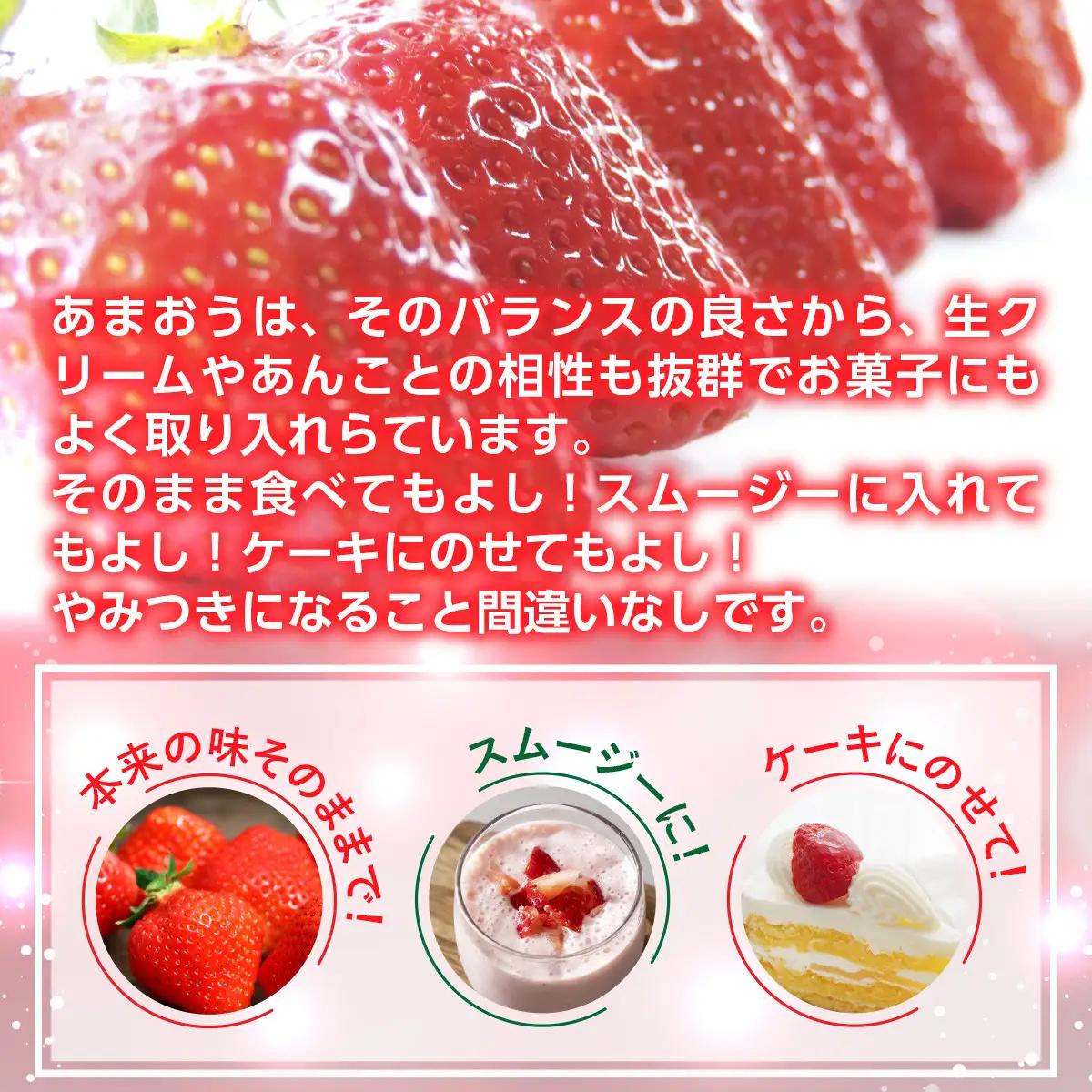 いちご あまおう 冬あまおう 270g以上 4p 計1080g以上 【12月前半～1月後半発送】 期間限定 いちご
