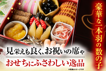 味付け数の子210g×3P A-14102