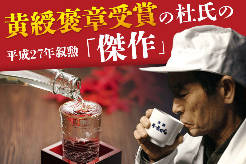 阿櫻　純米大吟醸 720ml×2本セット [阿櫻酒造株式会社 寒仕込み 奥羽山系 伏流水 お酒 日本酒 発酵食品]