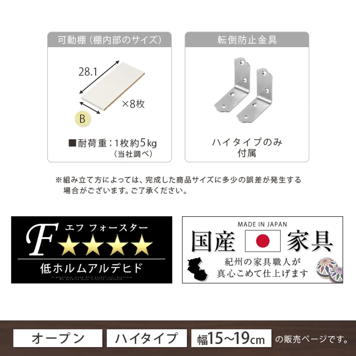 【国産家具】オーダーすき間ラック〔幅16cm・オープン・ハイタイプ〕（オーク）すき間ラック 日本製 国産 隙間収納 ラック 本棚 スリム 薄型 縦長 オーダー 棚 隙間収納棚 ラック 隙間 木製 AB
