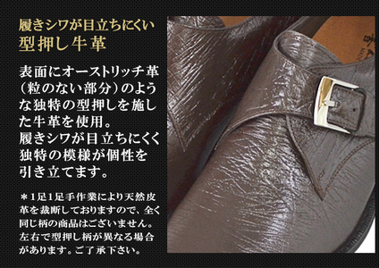 本革 ビジネスシューズ 革靴 紳士靴 6cmアップ シークレットシューズ オーストサイド型押し革 モンクベルト プレーンモンク メンズシューズ No.SA1925ost ブラウン 26.5cm