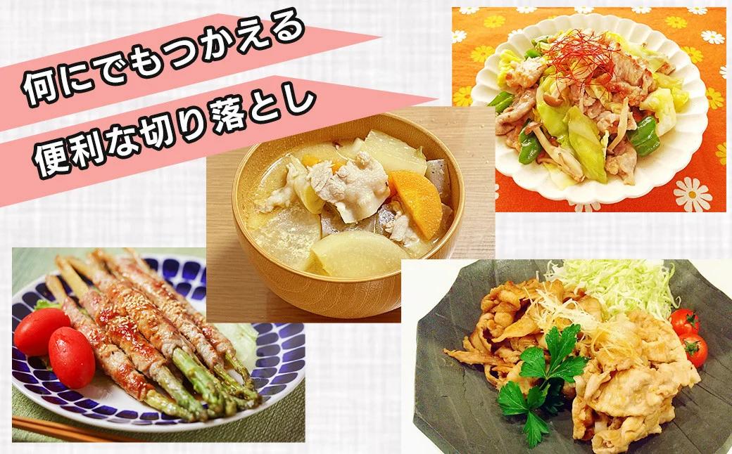 【選べる発送月！１月発送分】うめぇ！門倉ポークお手軽切り落とし（1.3kg）／豚 豚肉 肉 ぶたにく ぶた ポーク 小分け 300g 325g 美味しい 美味 うまい 便利 個包装 個別包装 ブタ 豚