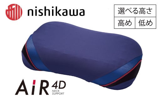 
            【選べる】【nishikawa/西川】エアー4Dピロー【PSKU5】
          