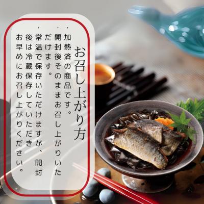 ふるさと納税 紋別市 【お中元】紋別漁師の4種やわらか煮セット【紋別漁師食堂】【化粧箱入り】 |  | 03