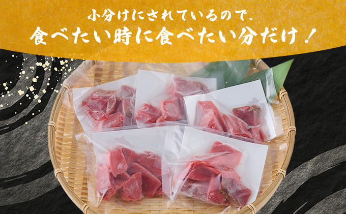 【ふるさと納税】【お刺身ちょこっとパック】 天然本まぐろ 赤身 切落し 480g 60g×8パック お手軽 食べきりサイズ 切り落とし お刺身 魚介類 海鮮 小分け 魚 天然まぐろ 魚貝 マグロ 高知