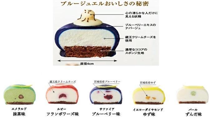 「水玉の陣」 - Gift Box 10 piece - ＆ Blue Jewel ブルージュエル - Gift Box of 9 piece -セット　【お菓子・チーズケーキ・レアチーズケーキ・宝石