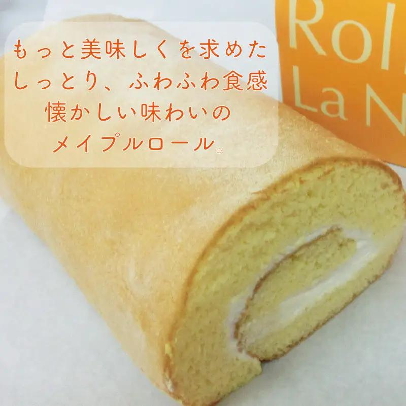 メイプル香るふわふわロールケーキ 1本入り ( 甘さ控えめ メイプル メープル ケーキ シロップ 自然派素材 スイーツ お菓子 La Natureve ラ・ナチュレーブ )【149-0005】