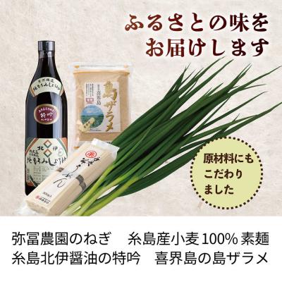 ふるさと納税 糸島市 糸島郷土料理そうめんちり 1人前 × 2個セット [ALA058] |  | 02