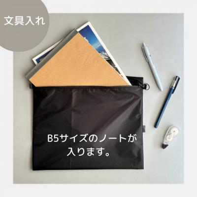 ふるさと納税 名古屋市 【黒】B5が入る軽いナイロンフラットポーチ　バッグインポーチ |  | 01