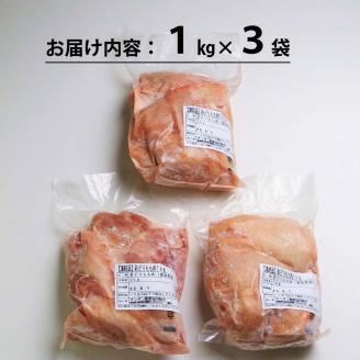 阿波彩どり もも肉 3㎏