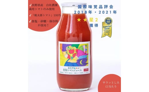【優秀味覚賞受賞】みんなdeとまと トマトジュース 180ml×30本 | トマト トマトジュース ジュース 飲料 野菜飲 100%トマトジュース フレッシュ 新鮮 長野県 信州 南信州 飯田市 R04