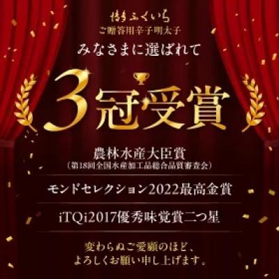 ふるさと納税 上毛町 博多ふくいち　ご贈答用「辛子明太子」270g(紙桶入り) |  | 01