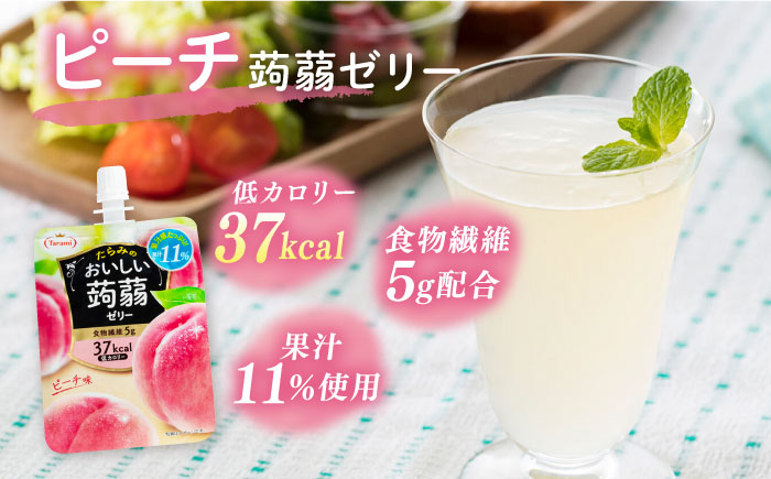 【ピーチ】たらみ おいしい蒟蒻ゼリー 150g (1箱6個入り) 糸島市 / たらみ [ALN008-1]