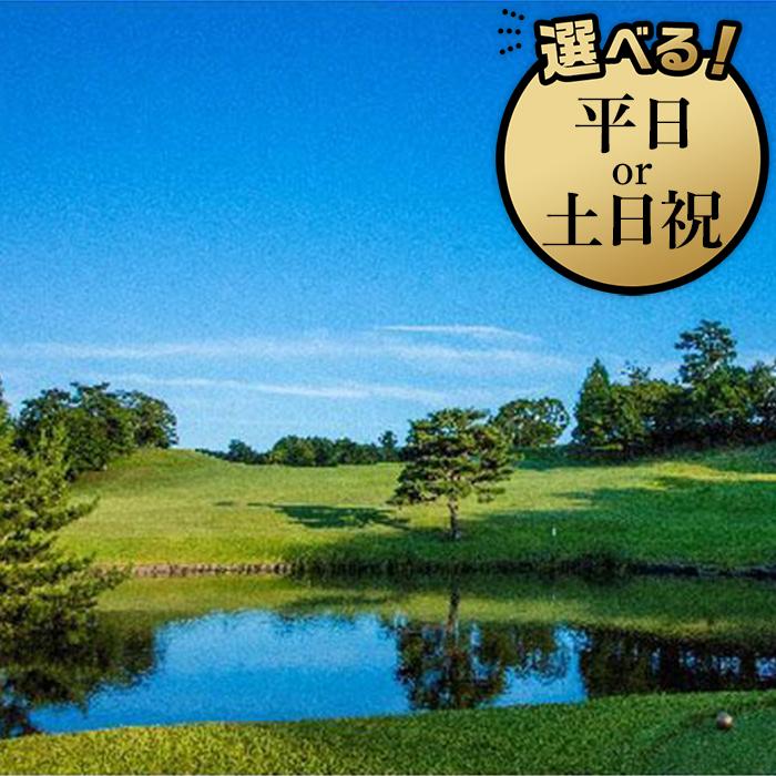 【ふるさと納税】伊賀ゴルフコース ゴルフ1ラウンドプレー券（昼食付き） | ゴルフ ゴルフ場 眺望 初心者 土日祝 ゴルフコース 1ラウンド 無料プレー 昼食付き 趣味 楽天ふるさと 納税 返礼品 三重県 伊賀市 三重 伊賀