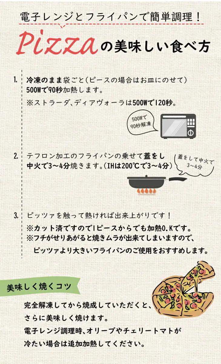 冷凍ピザ 贅沢トマト3枚セット〈 フライパン 電子レンジ 冷凍食品 詰め合わせ ピザ チーズ グルメ 冷凍 ピザストラーダ マルゲリータ 26cm 6ピース 美味しい 誕生日 お祝い パーティー クリ