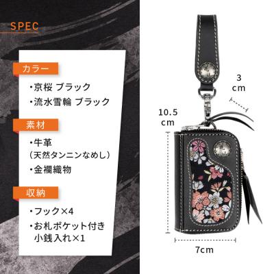 ふるさと納税 京都市 【デグナー】花山キーウォレット [K-25K] 流水雪輪 ブラック|京都 バイクギア 人気ブランド |  | 03