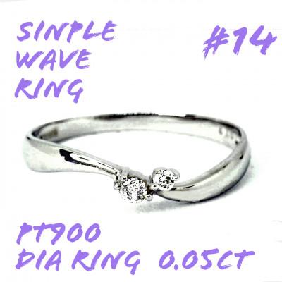 ふるさと納税 笛吹市 PT900 ダイヤモンド リング RADR-4127DI-P #14