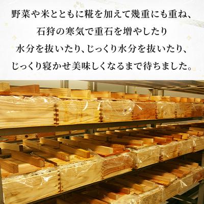 ふるさと納税 石狩市 冬季限定　冬の蔵　佐藤水産の鰊(にしん)の飯寿司　450g×2個 |  | 03