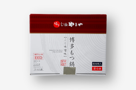 AF056.【やまや】博多もつ鍋（こく味噌味・3～4人前）
