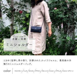 型押し革 ミニショルダーバッグ 手縫い体験チケット 