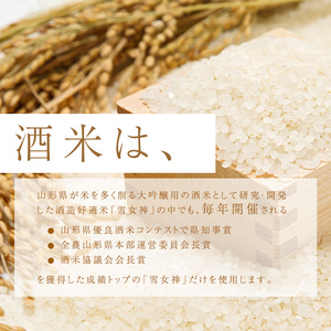 純米大吟醸 山形讃香 「化粧箱入り」720ml×1本 澤正宗 日本酒 ／ 雪女神 期間 限定酒 古澤酒造 高級酒 厳選 ギフト プレゼント 選ばれた 酒蔵 特別 お取り寄せ 贈答 土産 地酒 限定 東